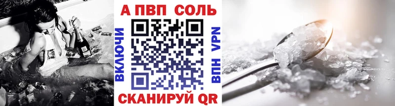 Альфа ПВП кристаллы  Камешково 