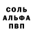 Первитин винт Slash Real